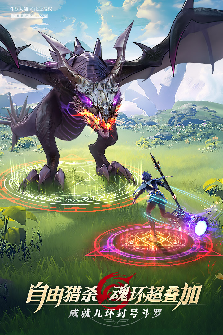 【攻略分享】当前版本主流魂兽解析