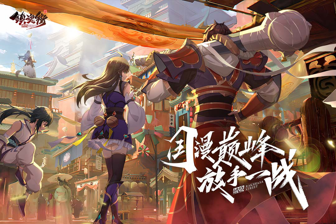 《镇魂街 破晓》哪些英雄最强 强度排行及培养指南