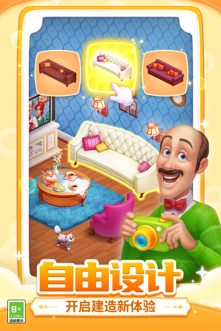 梦幻家园怎么添加好友 梦幻家园添加好友方法