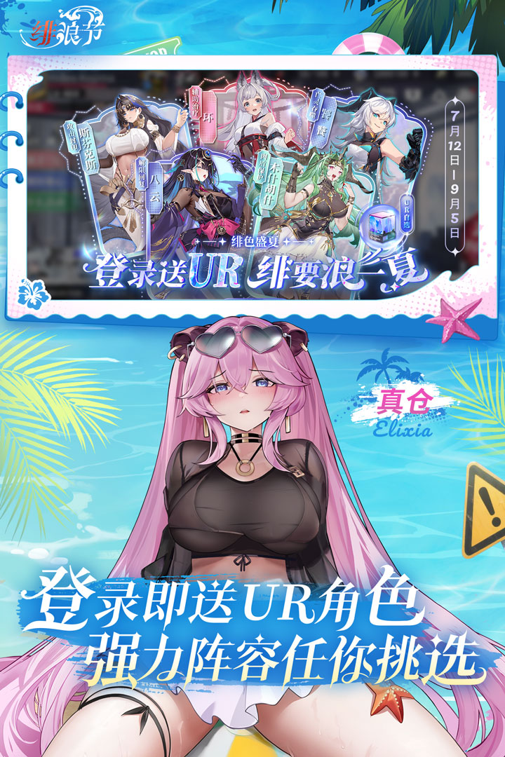 《绯色回想》好运连连「半周年祈愿」限时开启！