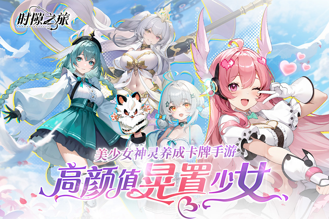 时隙之旅抽卡多少抽保底-卡池保底机制推荐