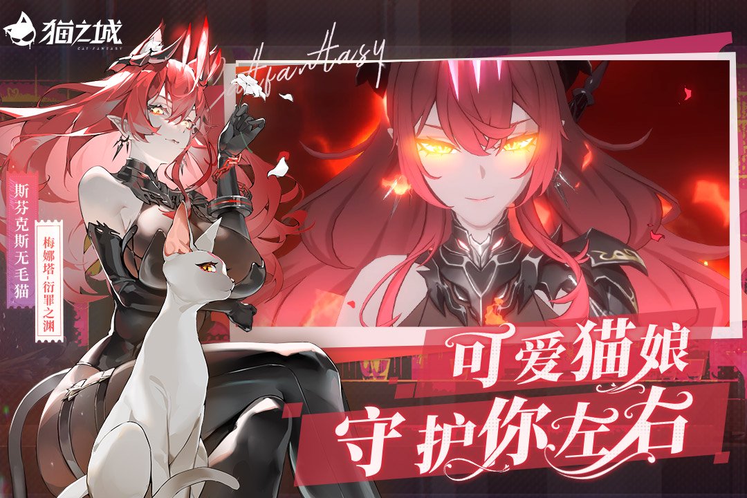 《猫之城》妄诞洋馆丨活动故事