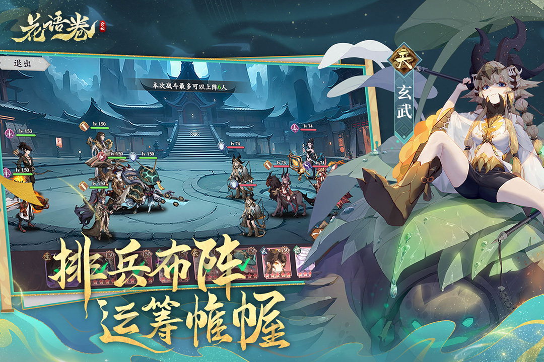 花语卷阵容搭配推荐