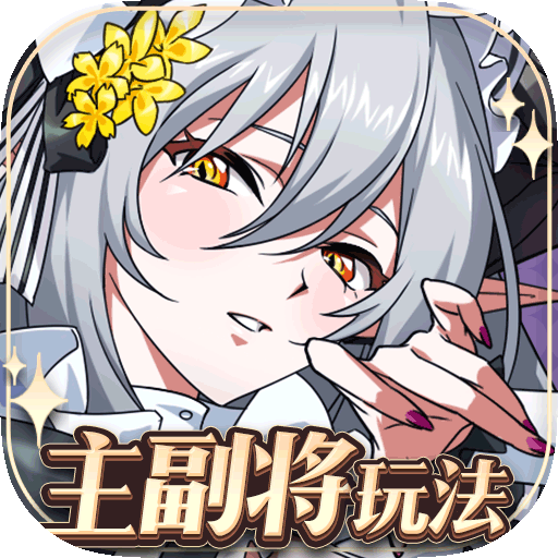 梦幻模拟战手游黑与白副本奖励有那些 黑与白副本奖励一览