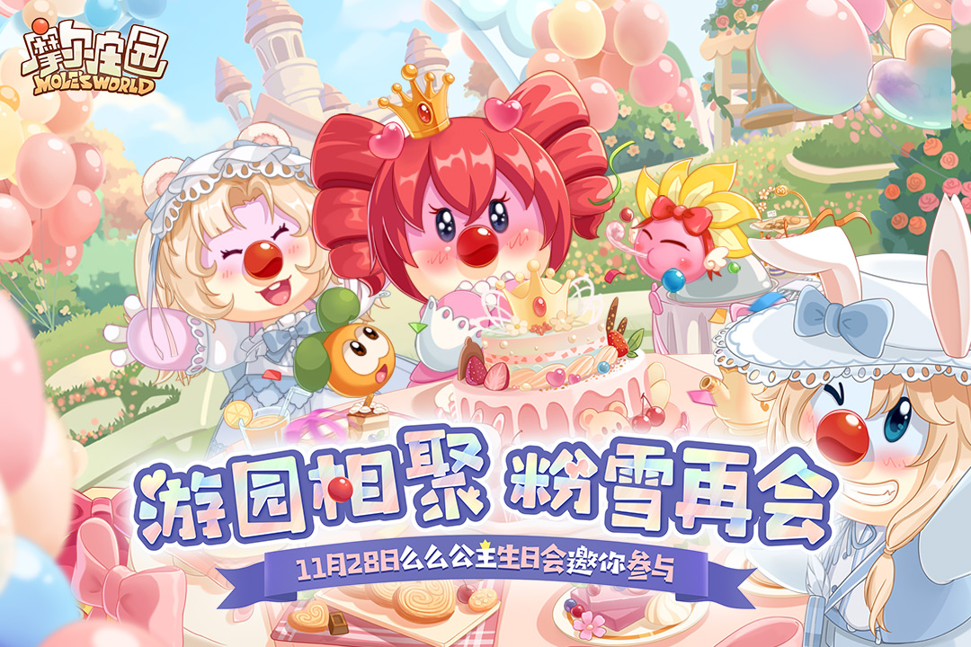 摩尔庄园手游潜入城堡的主线怎么完成