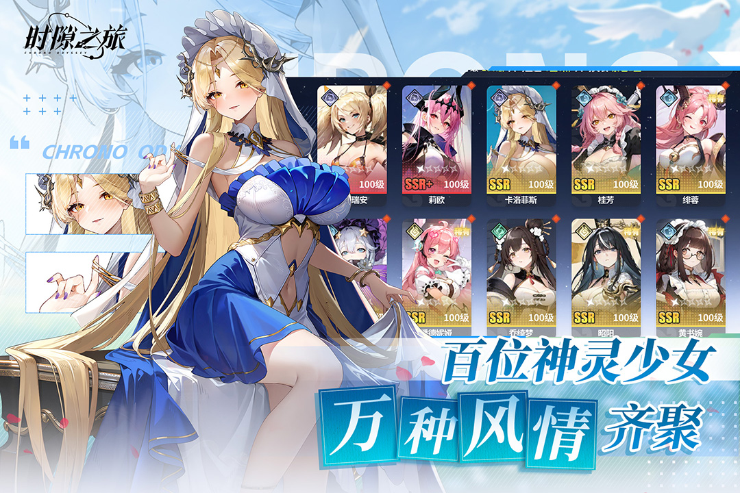 《时隙之旅》FAQ|公测前 一图了解常见问题