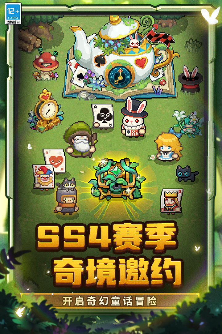 《元气骑士前传》【新赛季预告03】SS3赛季福利&优化介绍