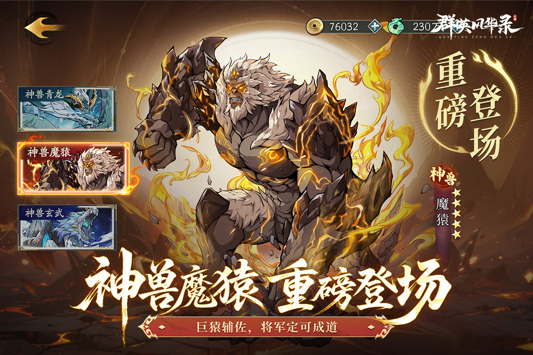 【攻略分享】灵将曹操阵容搭配攻略