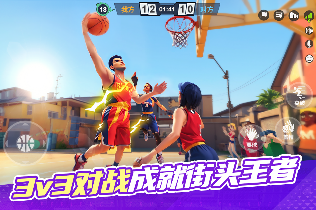 血月降临球场上空划过一道魅影