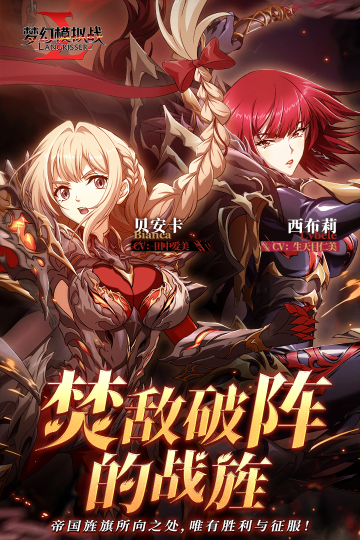 《梦幻模拟战》主角阵容搭配指南 打造强大的主角阵容