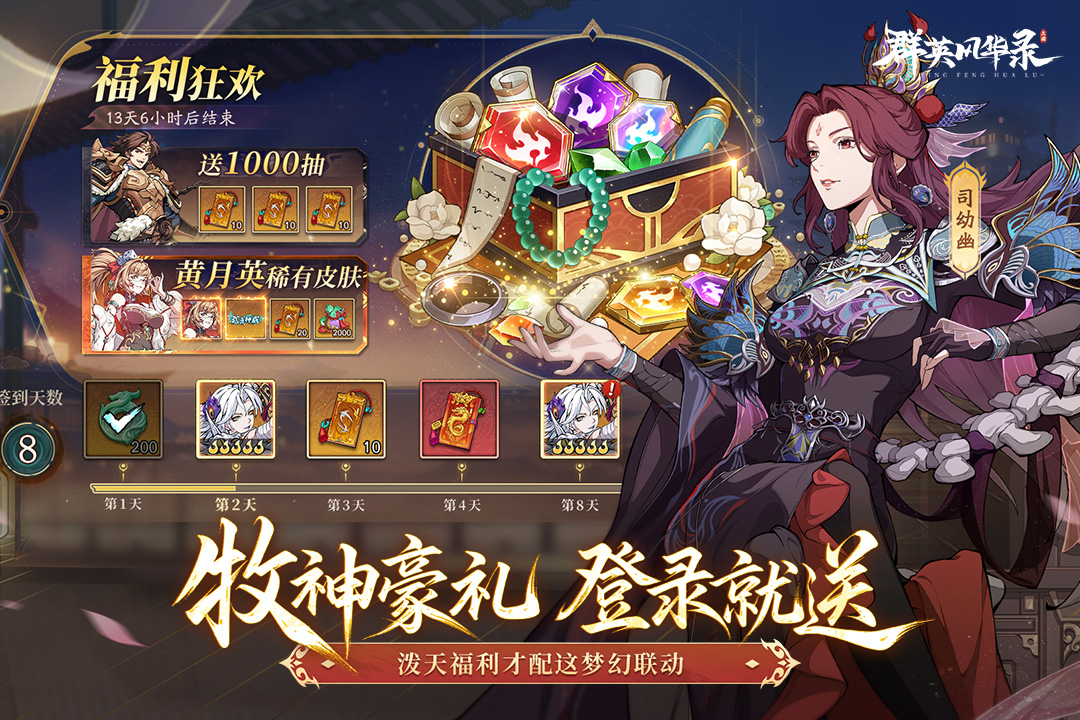 群英风华录零氪玩家怎么搭配阵容