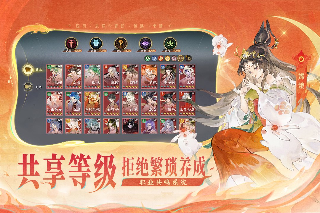 指间山海洪荒遗地混沌龙女通关攻略