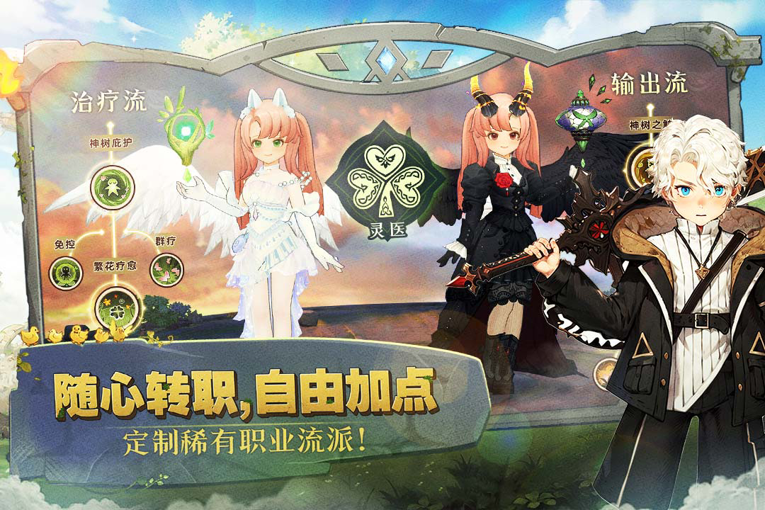 森之国度护送玩法介绍 森之国度护送怎么玩