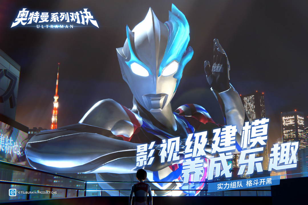 奥特曼系列对决公测时间介绍 奥特曼系列对决什么时候公测