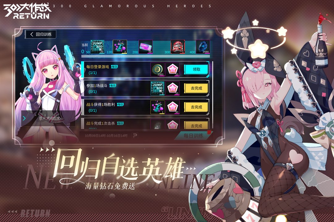 《300大作战》全新皮肤 飞鸟-雷殛天枷