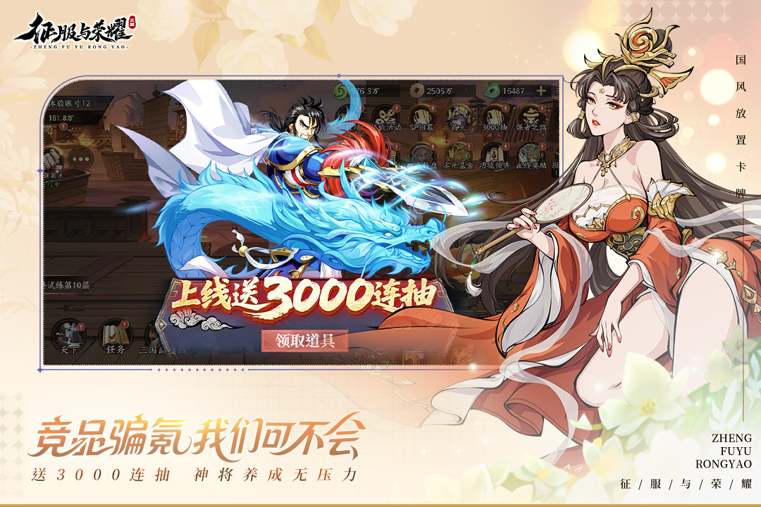 征服与荣耀电脑版怎么下载 安卓模拟器电脑版下载地址