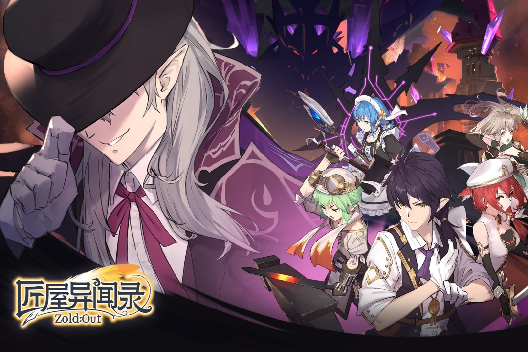 《匠屋异闻录》武器职业与角色推荐