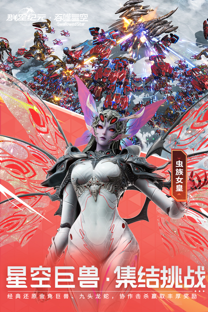 大神攻略丨S4联盟狩猎巨兽玩法解析