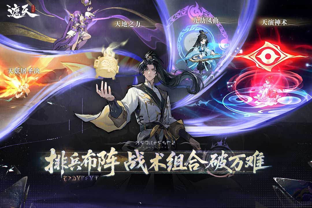 遮天凡尘一叶怎么搭配阵容