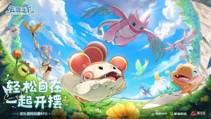 沙球情报站|云海八大职业介绍—远程高速弓箭手篇