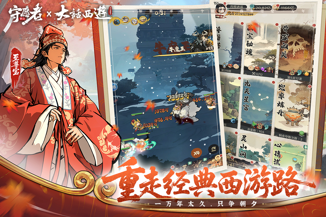 《守愿者》定档6月12日！西游牌大作来袭！