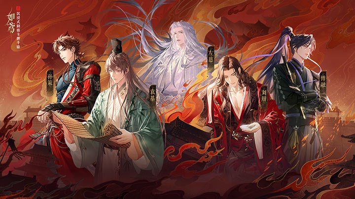 如鸢文丑命盘推荐