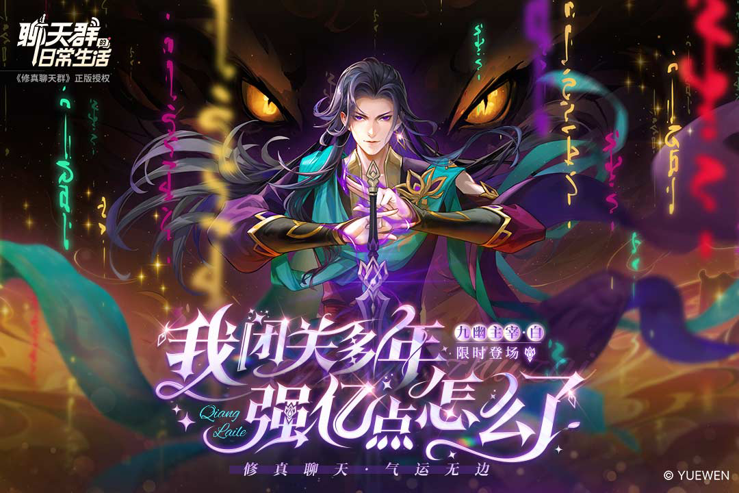 终极测试今日正式开启 全新都市修真燃爆来袭