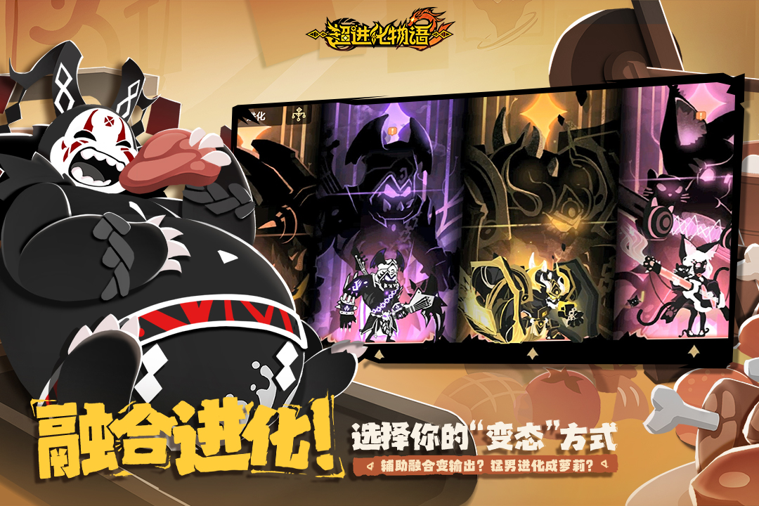 《超进化物语2》玩法介绍篇 谜之生物