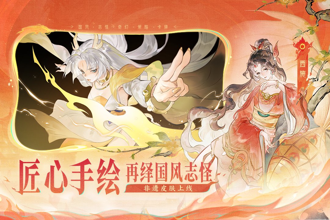 指间山海六道轮回怎么过关