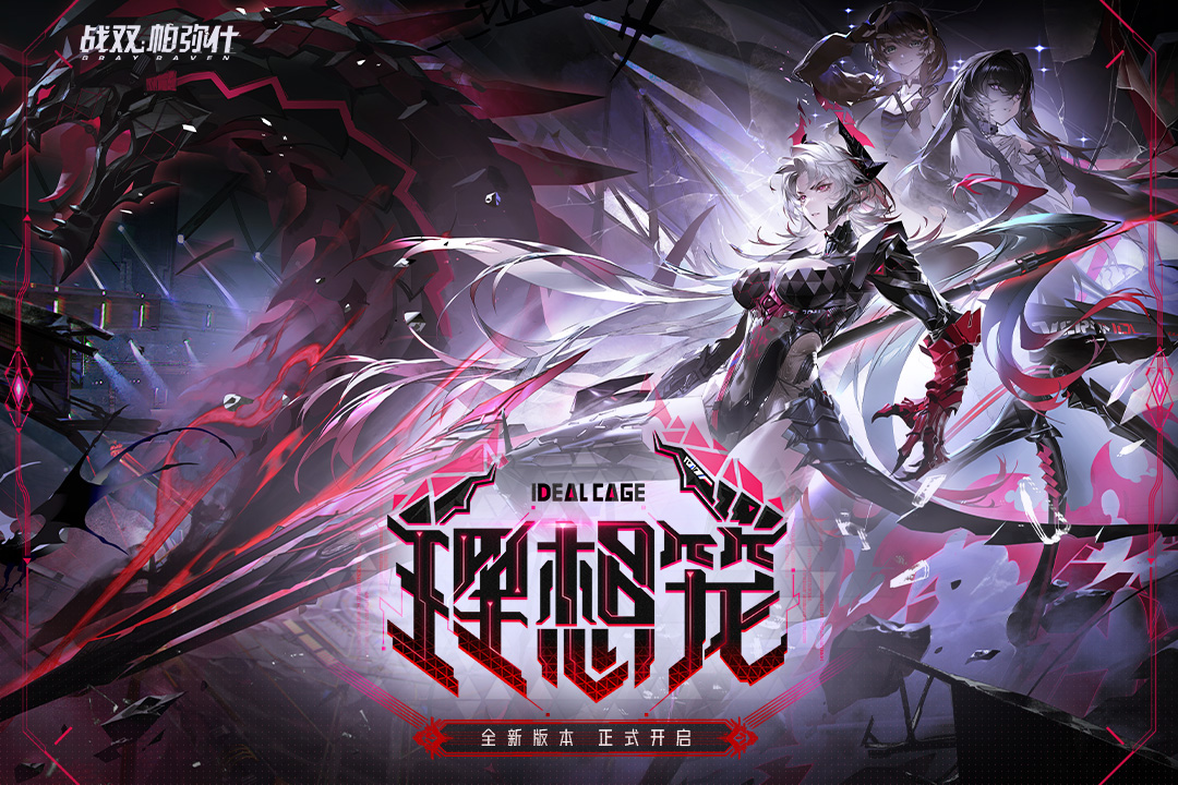 战双帕弥什乱数之影 揭秘迷情涂装获取方法