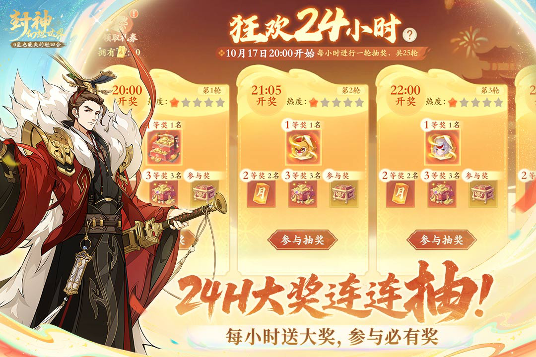 《封神幻想世界》奇遇任务31殊途攻略图文