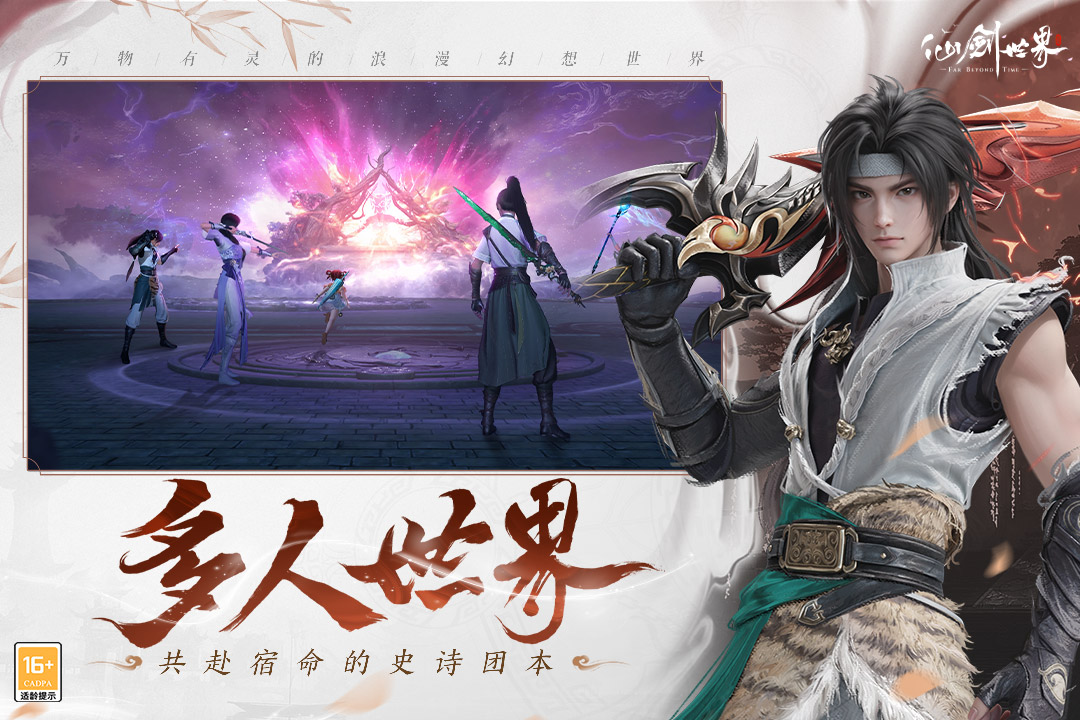 热海套装在仙剑世界中的强大之处及其最佳搭配角色解析