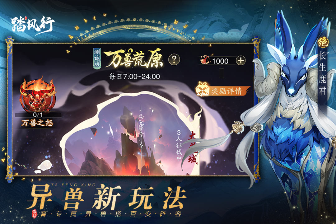 踏风行战力提升攻略 踏风行快速提升战力方法