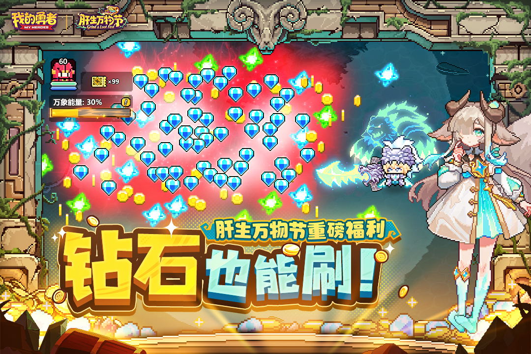 《我的勇者》哪个职业最强 究竟是战士、法师、猎人还是牧师