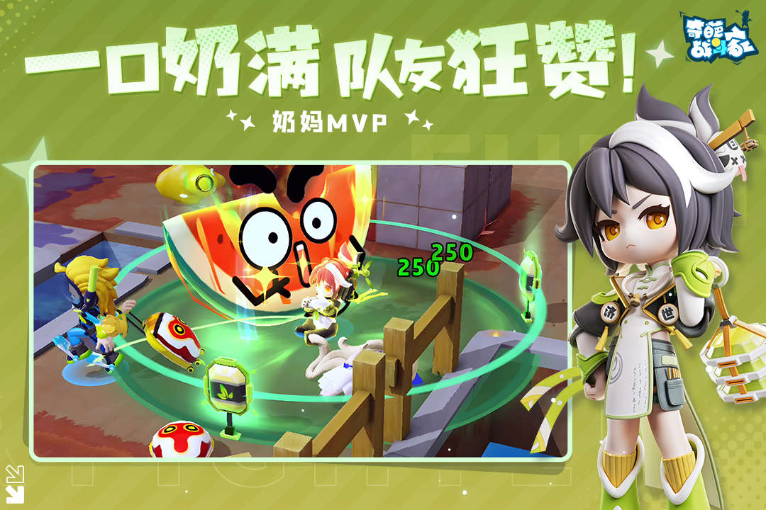 《奇葩战斗家》兔年福利指南│兔仙儿带着福报来咯