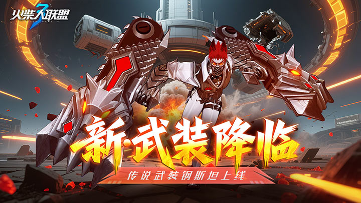 【攻略分享】异变区武装T度排名