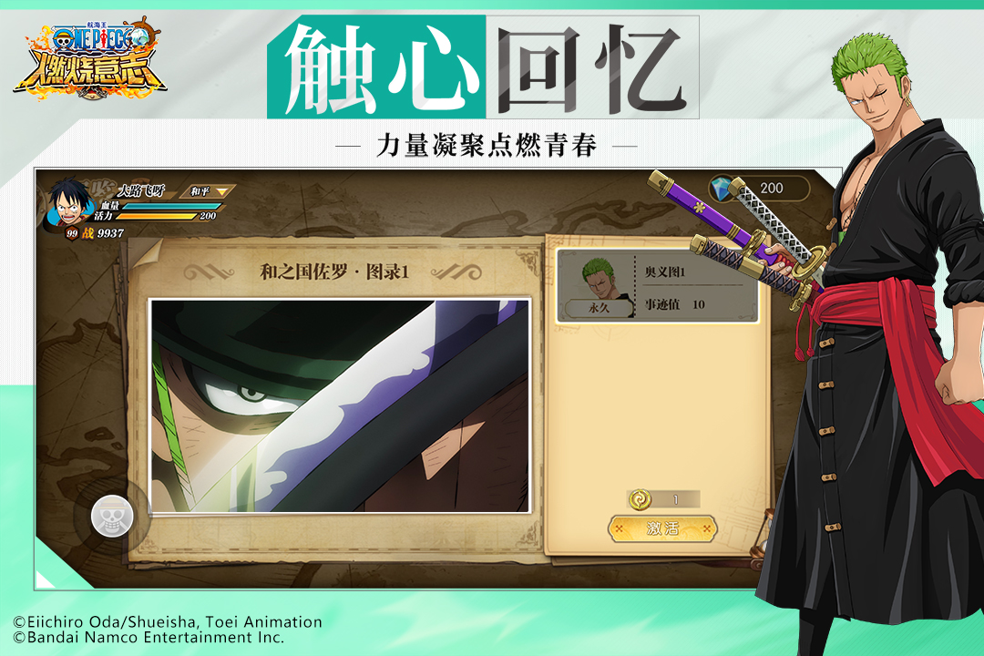 经典服|首个双人角色基德&罗正式上线！