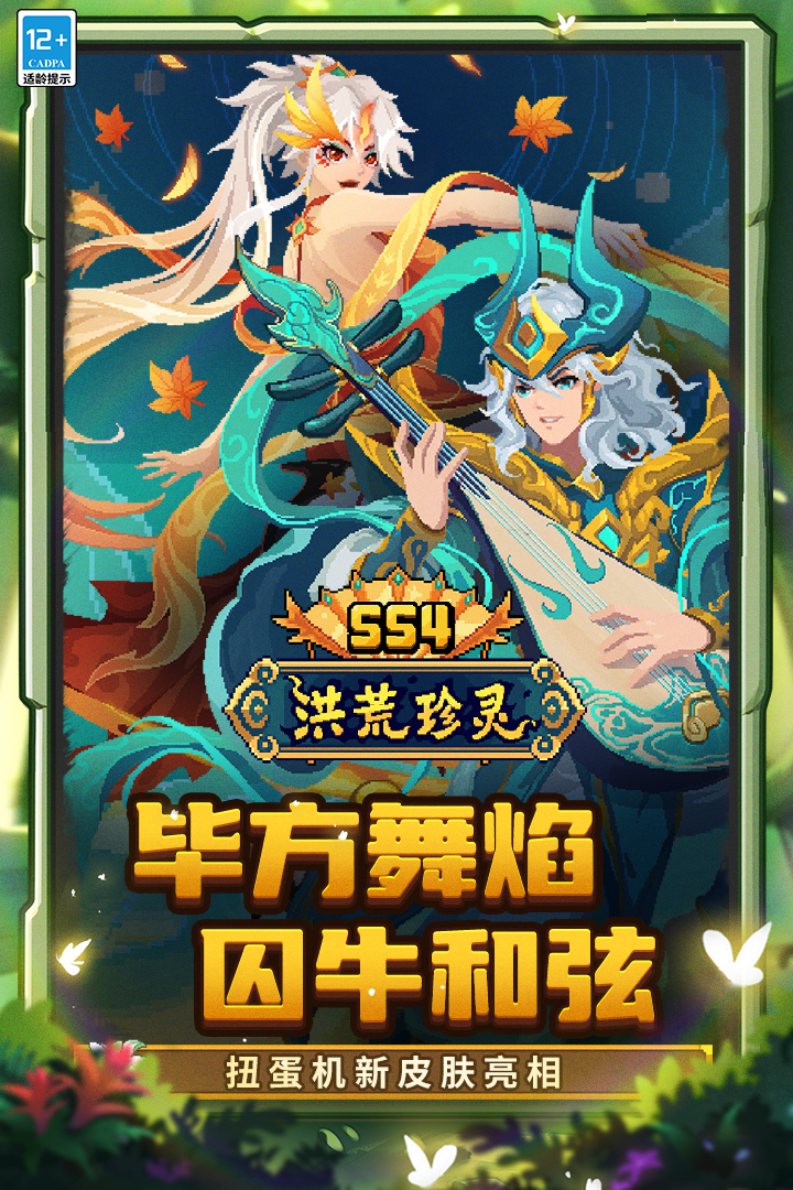 元气骑士前传领主加点攻略