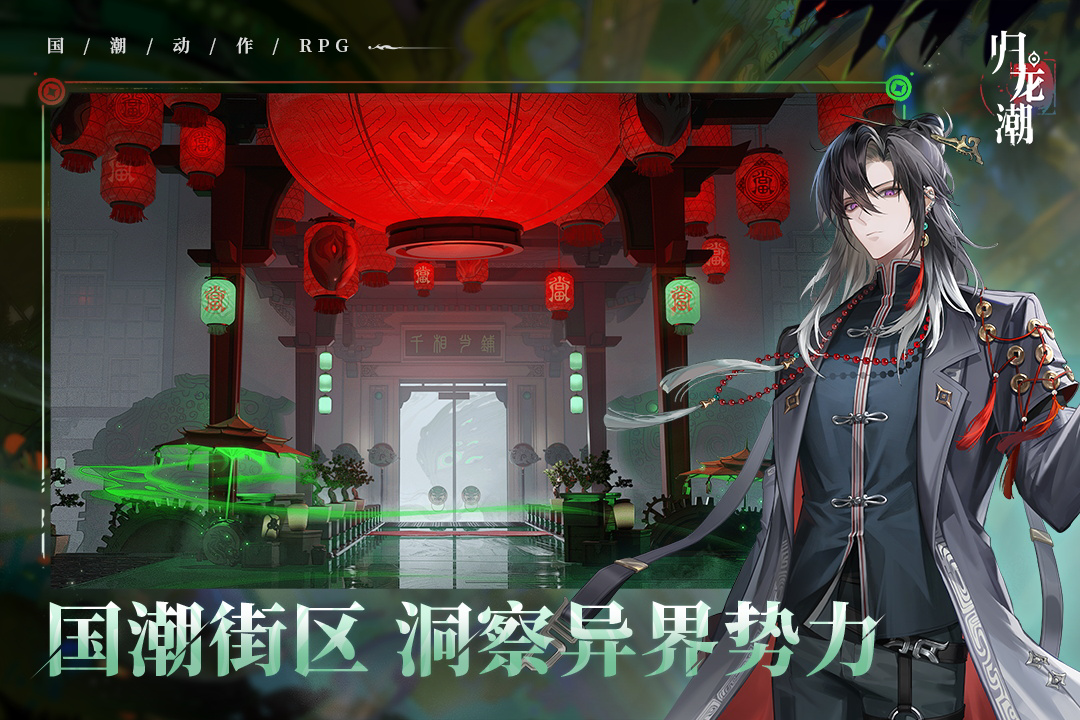 归龙潮白鹭挑战怎么通过