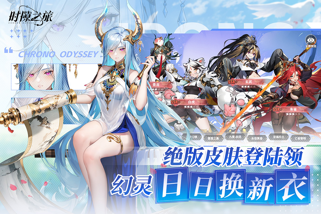 时隙之旅幻�`怎么选