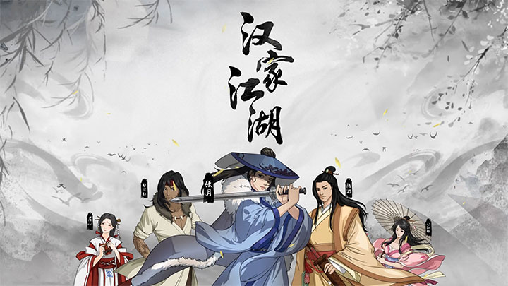 汉家江湖太玄石怎么获取 汉家江湖太玄石获取方法介绍