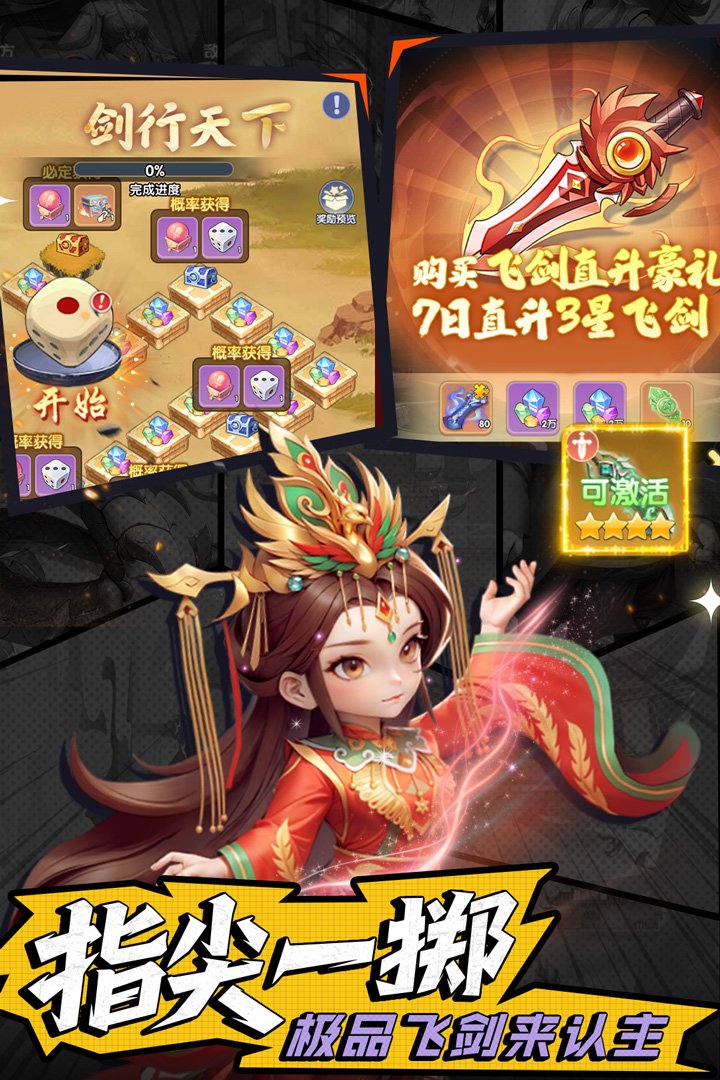 《仙逆H5》参与讨论赢“神临之战”剧场版观影券