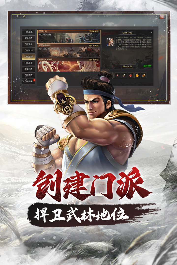 跨服攻略-跨服争霸一决高下夺取丰厚奖励！