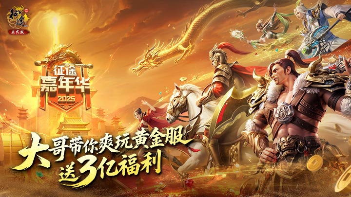 《原始征途》双节欢庆礼包已开放领取