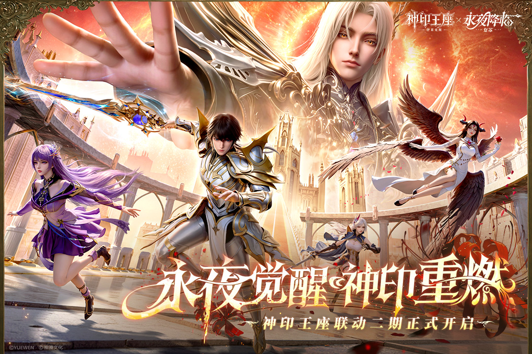 更新公告 | 械之女皇克妮丝降临 时轮探宝开启