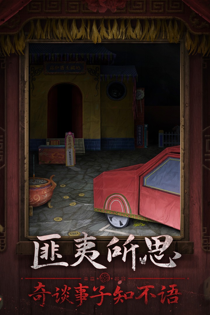 《纸嫁衣7卿不负》调整桥边纸人灯笼颜色方法攻略