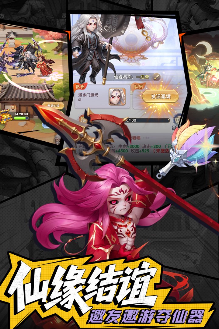 仙逆H5快速堆出9星拓森方法