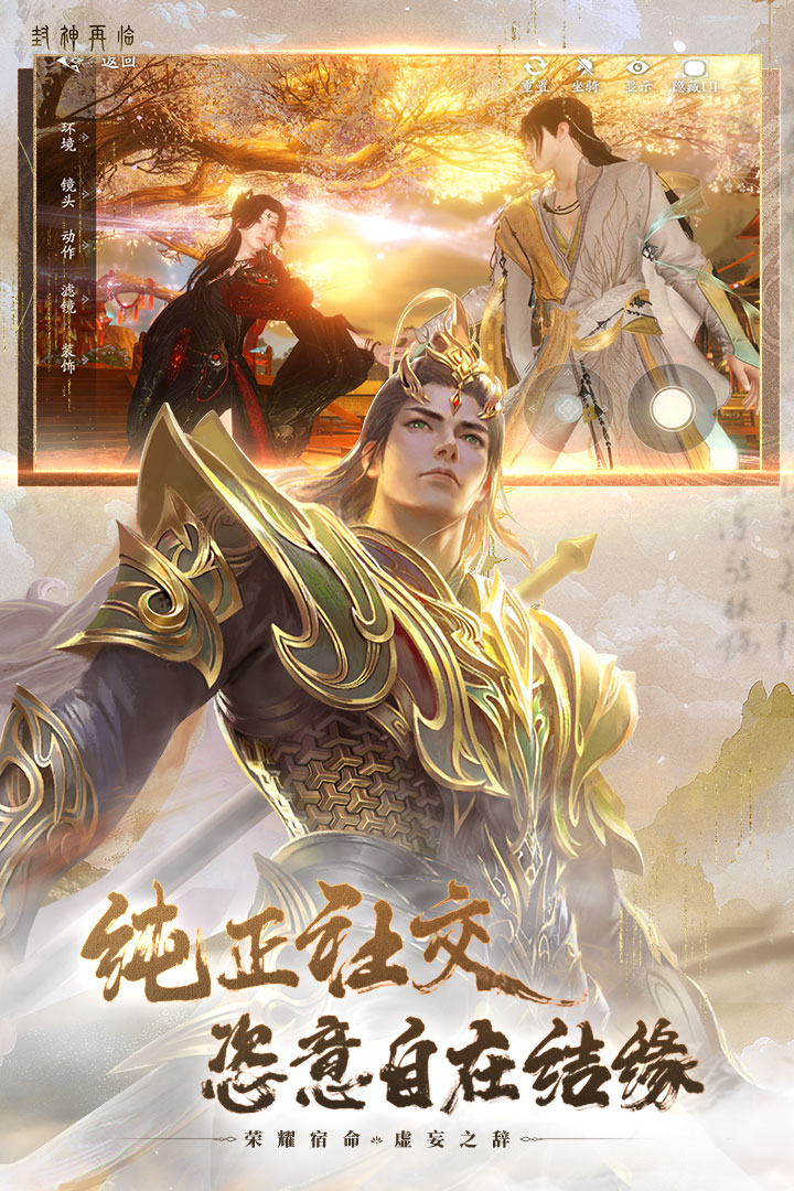 《封神再临》远程治疗慈航解析与实机技能演示