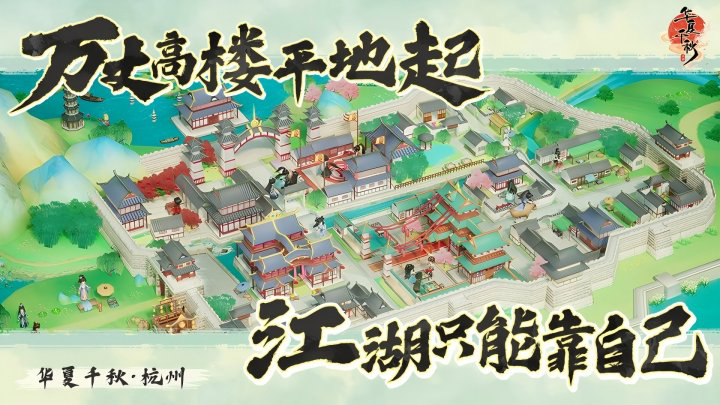 华夏千秋怎么刷NPC好感度