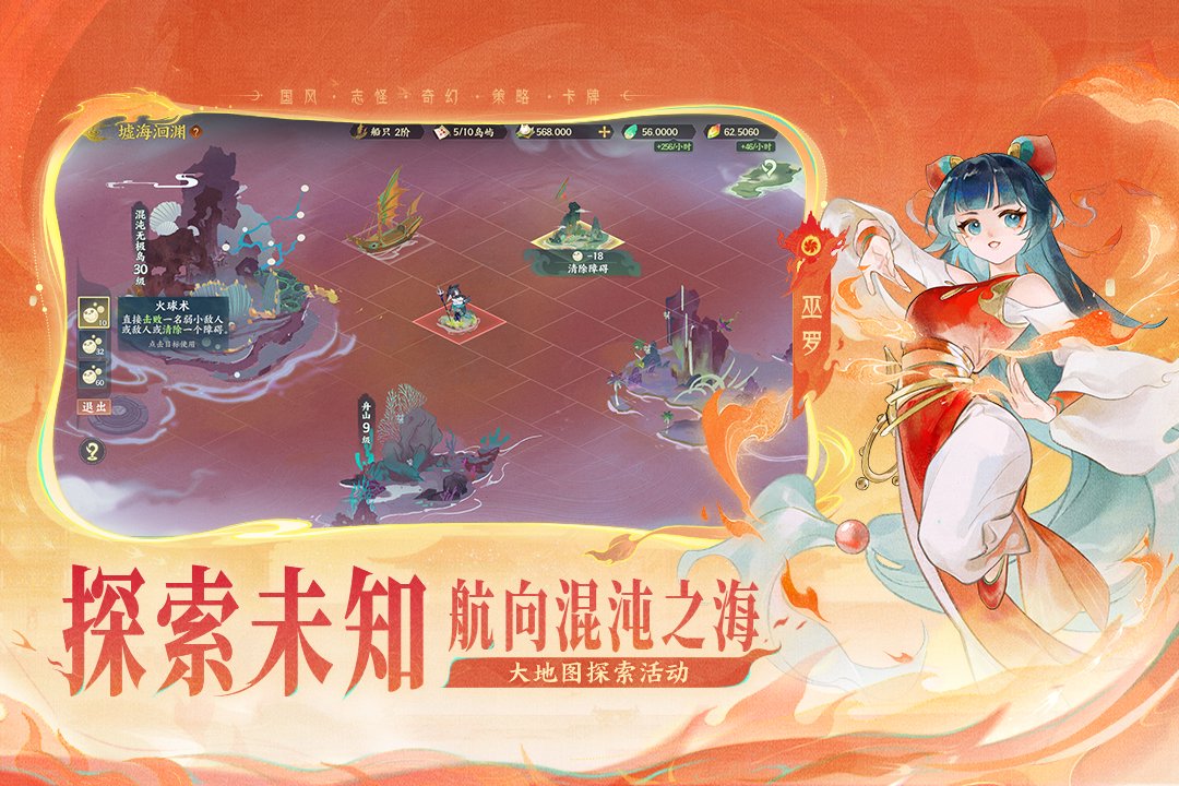 指间山海高配法师速攻队搭配推荐